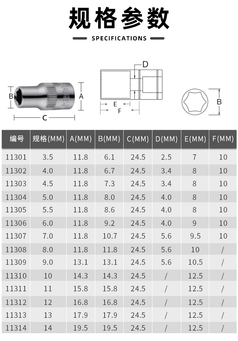 世达套筒(1)_10.jpg