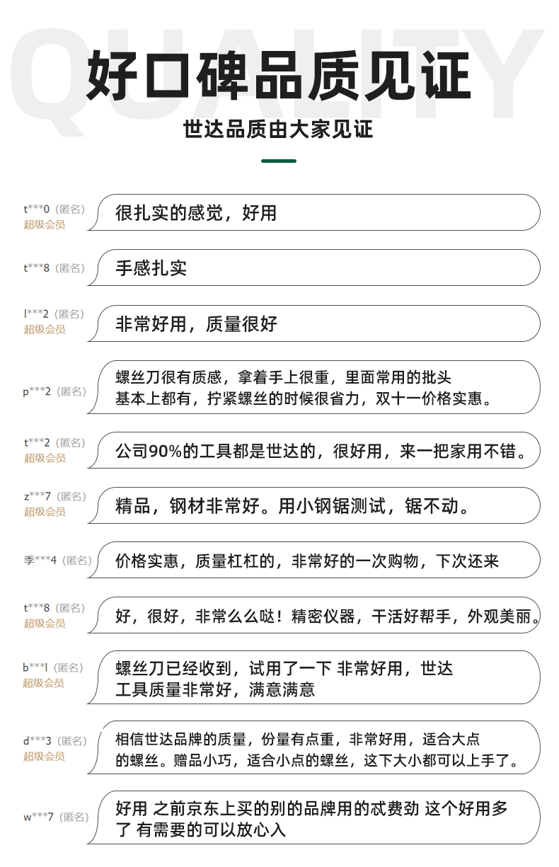 棘轮螺丝刀_02.png