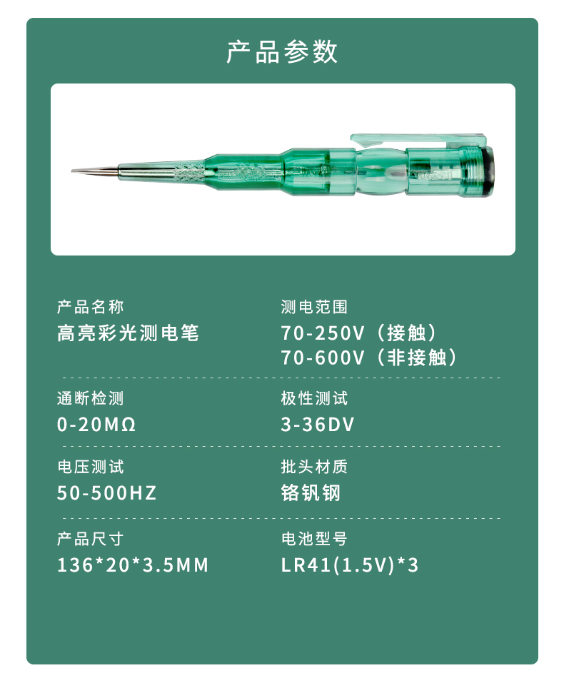 测电笔详情_07.jpg