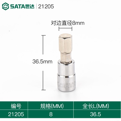 世达小飞内六角旋具套筒6角花键工具6.3mm棘轮扳手1/4口套管批头p236