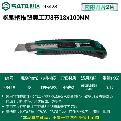 美工刀重型全钢加厚不锈钢壁纸刀墙纸刀电工刀专用大号工业级p236