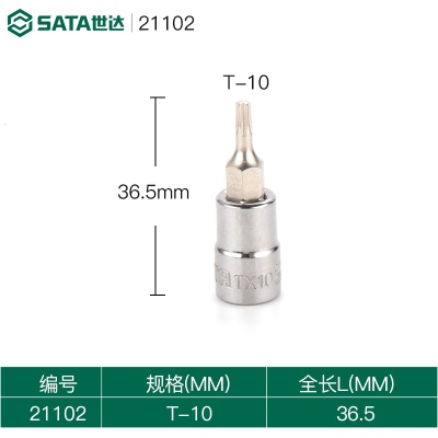 世达梅花六角花型内六角批头套筒内六花t15/20/25/30/35/40/45/50p236