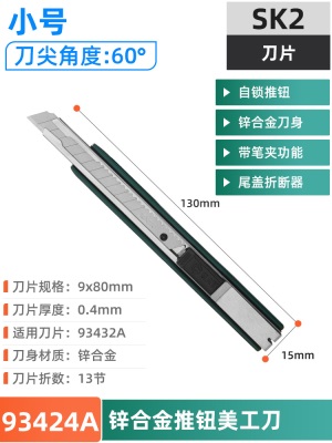 世达美工刀加厚全金属小型壁纸刀拆快递裁纸刀大号不锈钢墙纸刀片p236