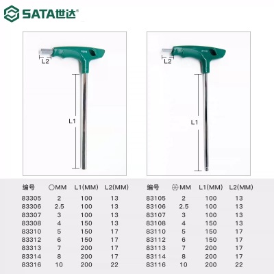 T型内六角扳手带手柄单个内六方螺丝刀2/2.5/3/4/5/6/7/8/10mmp236