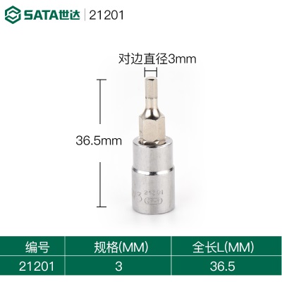 世达小飞内六角旋具套筒6角花键工具6.3mm棘轮扳手1/4口套管批头p236