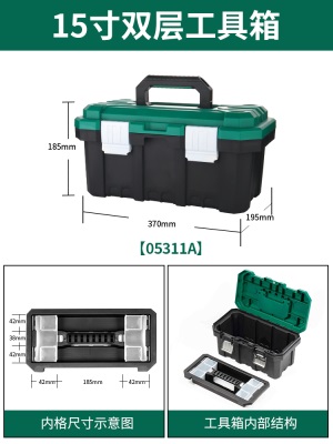 世达工具箱家用小收纳盒五金工具收纳箱家庭电工箱塑料收纳箱工具p236