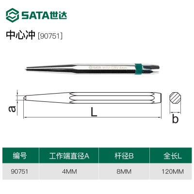 世达冲子中心冲打孔冲定位冲销冲圆锥冲扁凿钎头冲头套装铳子工具p236