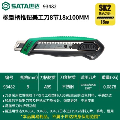 美工刀重型全钢加厚不锈钢壁纸刀墙纸刀电工刀专用大号工业级p236