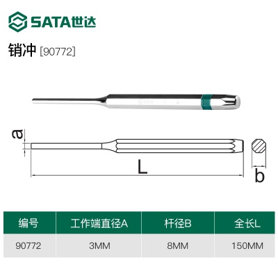 世达冲子中心冲打孔冲定位冲销冲圆锥冲扁凿钎头冲头套装铳子工具p236