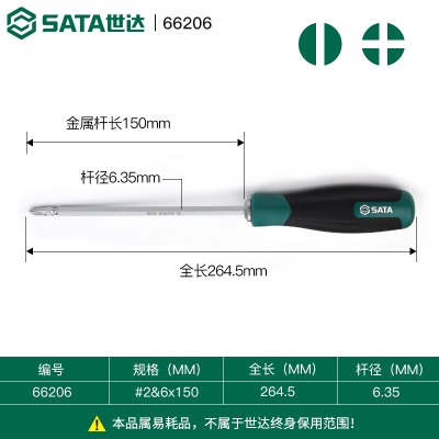 世达两用螺丝刀一字十字双头短改锥高强度S2钢超硬梅花平口小起子p236