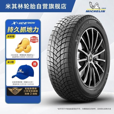 米其林（MICHELIN）汽车轮胎 235/50R17 96W 浩悦四代p241p242