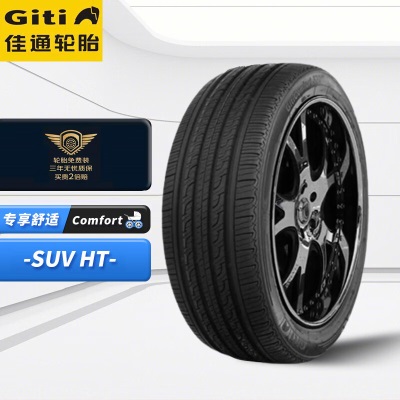 佳通(Giti)轮胎195/60R15 88Hp239