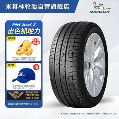 米其林（MICHELIN）汽车轮胎 245/45R18 100Y 竞驰 PILOT SPORT 3p241