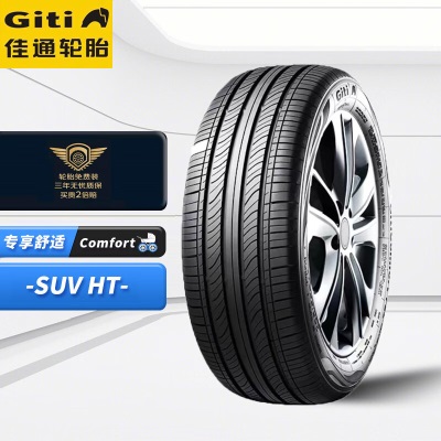 佳通(Giti)轮胎205/55R16 94V GitiComfortp239