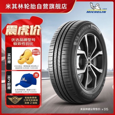 米其林（MICHELIN）汽车轮胎 265/45R20 104Y 揽途 LATITUDEp241