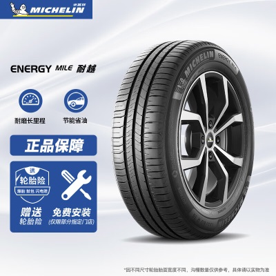 米其林（MICHELIN）汽车轮胎195/65R15 91V 耐越 ENERGY MILE 适配高尔夫p241