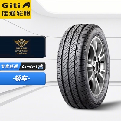 佳通(Giti)轮胎 165/70R13p239