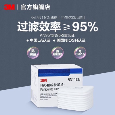 3M 过滤棉KN95/N95/P100级防尘滤棉防毒面具配件喷漆农业防护箱装企业购 yzl 1705CNP242