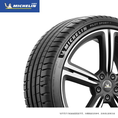 米其林（MICHELIN）轮胎 竞驰 PILOT SPORT 5 225/45ZR17 94Yp241