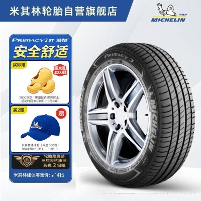 米其林（MICHELIN）汽车轮胎 235/55R19 101W 揽途 LATITUDEp241