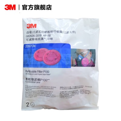 3M 过滤棉KN95/N95/P100级防尘滤棉防毒面具配件喷漆农业防护箱装企业购 yzl 1705CNP242