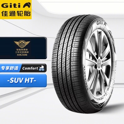 佳通(Giti)轮胎225/65R17 102H GitiComfortp239