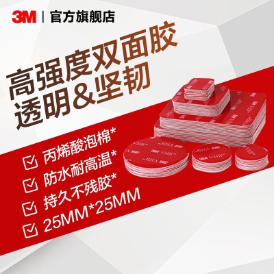 3M™VHB™双面胶带5608N-GF胶带防水耐高温持久稳固厚度0.8MM IATDp242