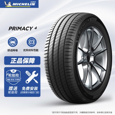 米其林（MICHELIN）汽车轮胎/电动车新能源轮胎 245/50R18p241p242
