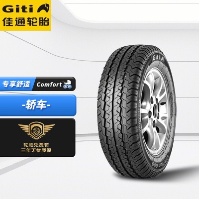 佳通(Giti)轮胎195/55R15 85V GitiSynergyp239