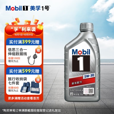 美孚（Mobil）银美5W-30 SP先进全合成机油p240