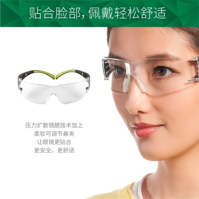 3M 护目镜 安全防风眼镜防风沙透明 贴合舒适型 防护眼镜 yzlp242