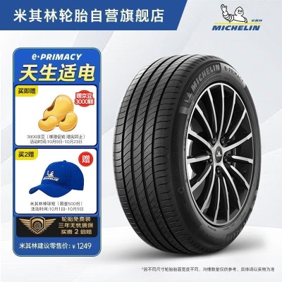 米其林（MICHELIN）汽车轮胎/电动车新能源轮胎 235/65R18 110Vp241