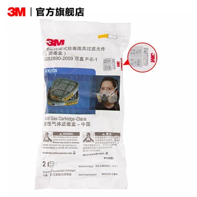 3M 滤毒盒 防毒面具配件 甲醛酸性气体有机蒸汽防护多种防护 搭配6200/6800等系列使用yzl 6002CNp242