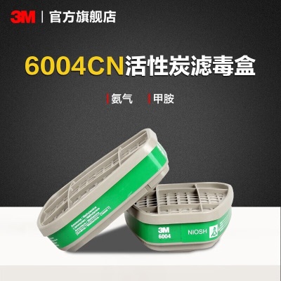 3M 滤毒盒 防毒面具配件 甲醛酸性气体有机蒸汽防护多种防护 搭配6200/6800等系列使用yzl 6002CNp242