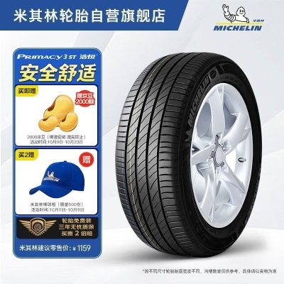 米其林（MICHELIN）汽车轮胎/防爆胎 225/55R17 97Wp241