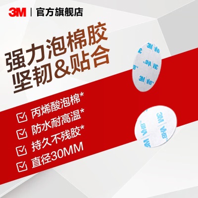 3M™VHB™泡棉胶带6606-GP 胶带防水耐高温持久稳固厚度0.6MM IATDp242