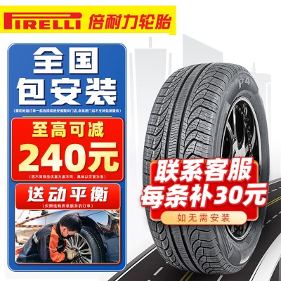 倍耐力轮胎/Pirelli 225/60R17 99H【P4】适配起亚智跑现代IX35风光580 全新汽车轮胎p238