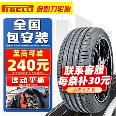 倍耐力轮胎/Pirelli 225/45R18 95Y【防爆 P7 2代】星标R-F原配宝马325 全新汽车轮胎p238