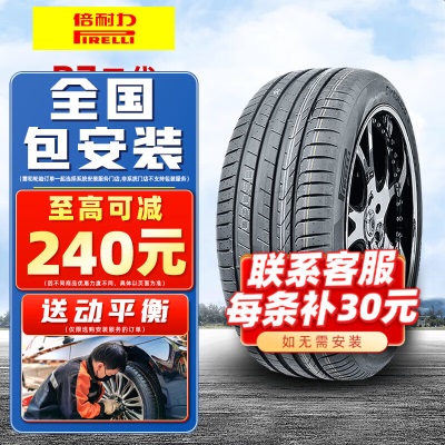 倍耐力轮胎Cinturato P7二代 防爆225/50R18p238