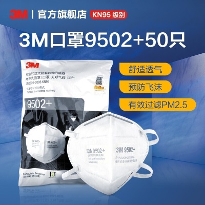 3M口罩  KN95防尘防雾霾防PM2.5防飞沫 颗粒物防护口罩  新老包装随机发货yzlp242