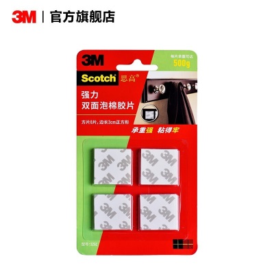 3M 思高 双面泡棉胶带超强汽车强力型耐高温无痕胶带cbgP242