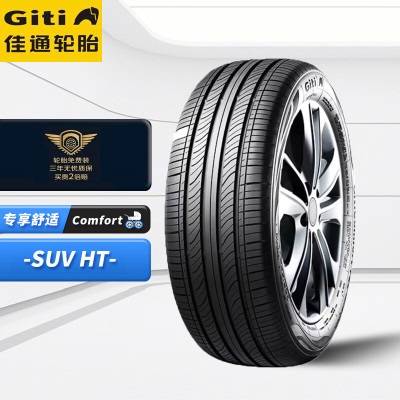 佳通(Giti)轮胎205/60R16 92V GitiComfortp239