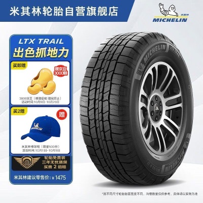 米其林（MICHELIN）汽车轮胎/电动车新能源轮胎 235/65R18 110Vp241