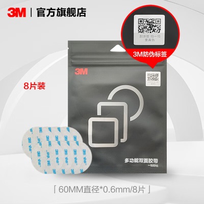 3M™VHB™泡棉胶带6606-GP 胶带防水耐高温持久稳固厚度0.6MM IATDP242