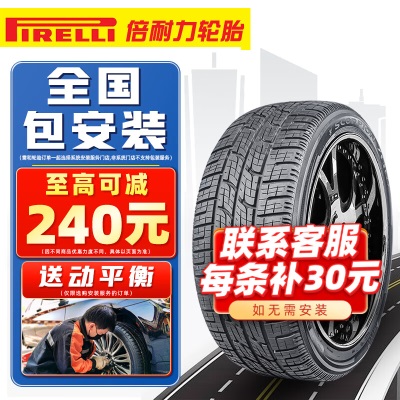 倍耐力轮胎/Pirelli 275/40R22 108Y【VERDE AS】适配路虎红旗HS9林肯 全新汽车轮胎p238