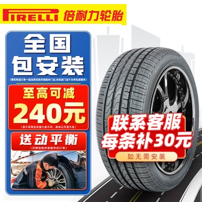 倍耐力轮胎/Pirelli 225/50R17 98Y【P7】AO原配奥迪A4L 全新汽车轮胎p238