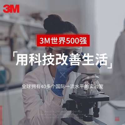 3M 去除甲醛清除剂新房装修甲醛净化喷雾新车家具除味喷剂xj PN38560 空气清新喷雾p242