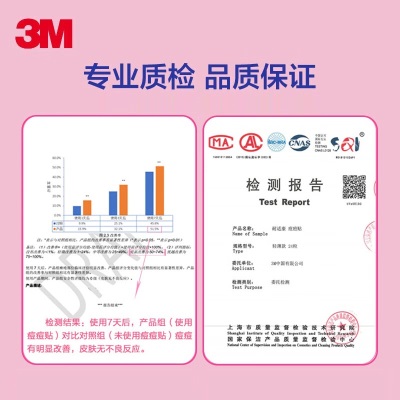 3M 耐适康 新款手绘风 痘痘贴隔离防护  男女隐形痘痘贴cbgp242