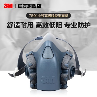 3M 防毒面具6200/7502面罩主体防甲醛气体橡胶硅胶防尘耐用半面罩防毒喷漆工业口罩 yzlP242