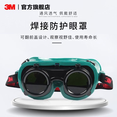 3M 护目镜 防护眼罩防化学液体喷溅 防冲击防风沙高透光 防紫外线 yzlp242